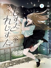 墨色江湖 武侠漫画海报